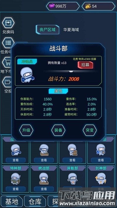 陨落丧尸最新版最新版截图2