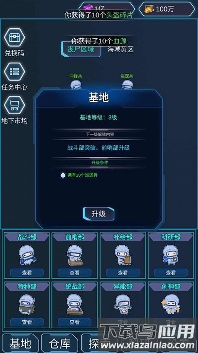 陨落丧尸最新版最新版截图4