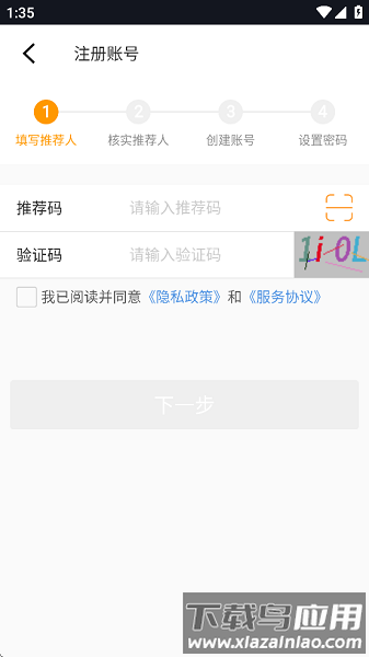 迅易通批发管理软件最新版截图2