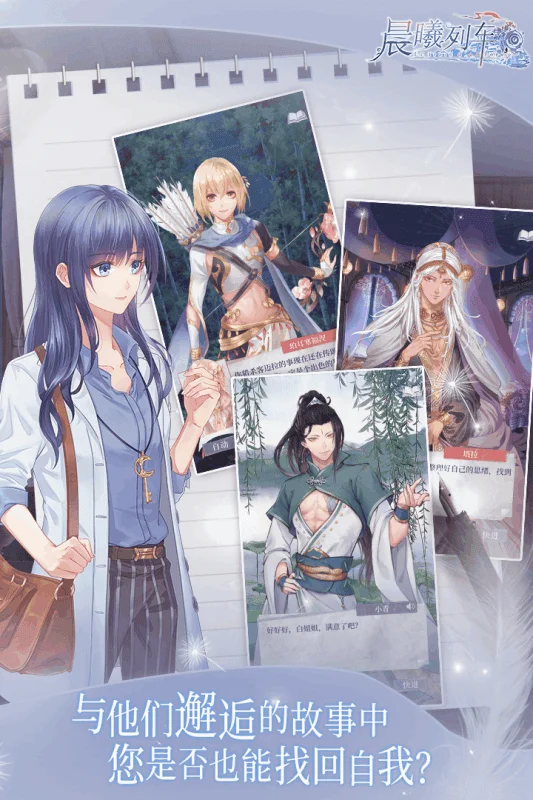 晨曦列车正版安装包截图