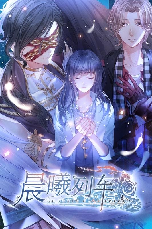 晨曦列车正版安装包截图