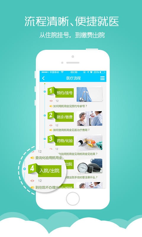 京东医帮app