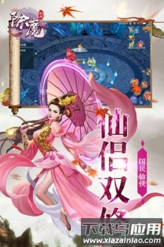 除魔最新版截图2