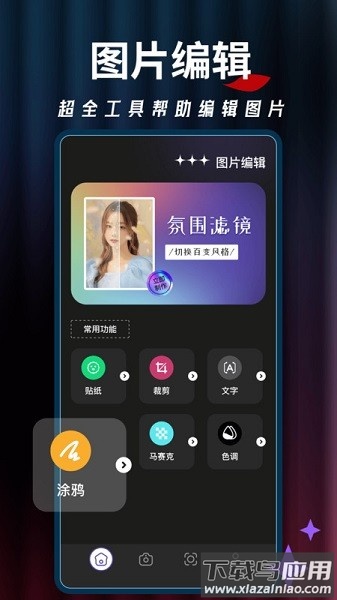 千颜相机截图1
