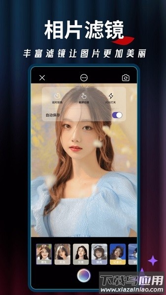 千颜相机截图2