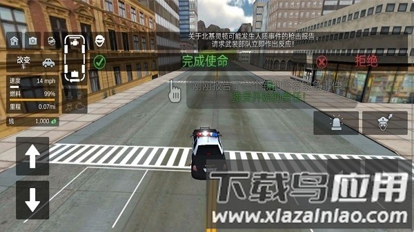 除暴特警手机版最新版截图3