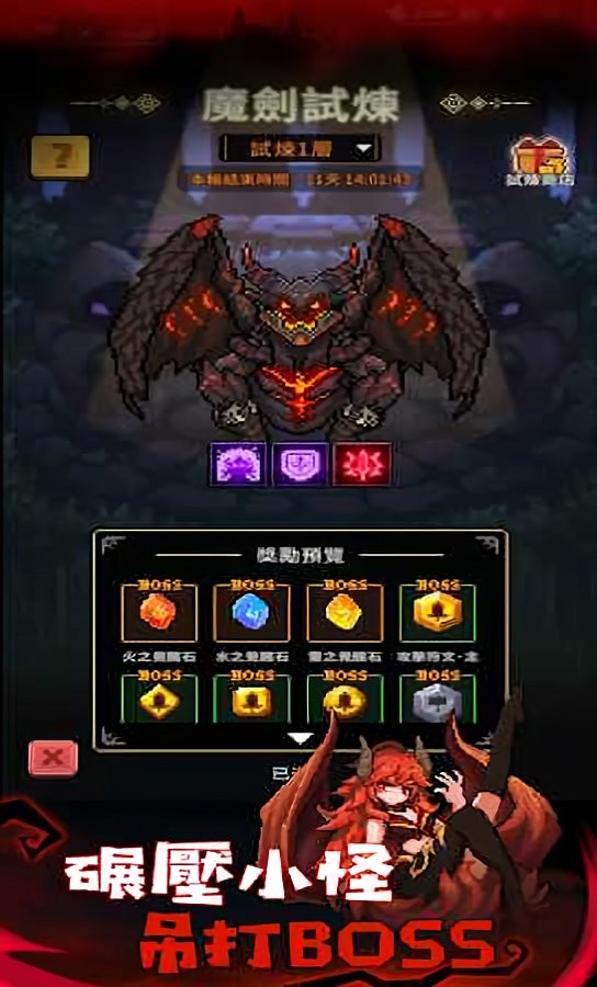 斩魔小队内购破解版最新版截图3