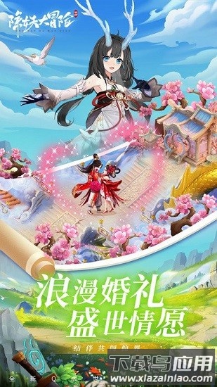 除妖大冒险官方版截图