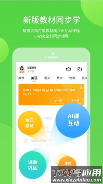 辽海学习app截图