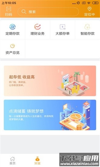 吉林农信app最新版2025截图1