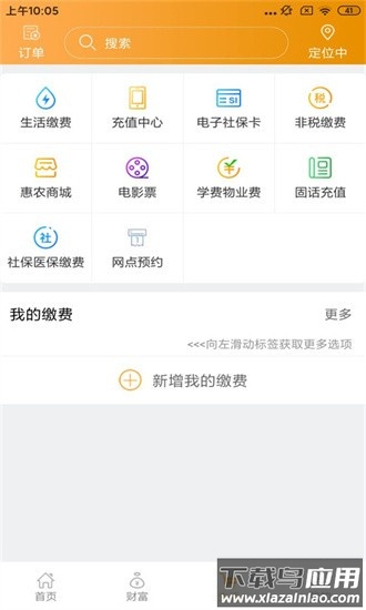 吉林农信app最新版2025截图2