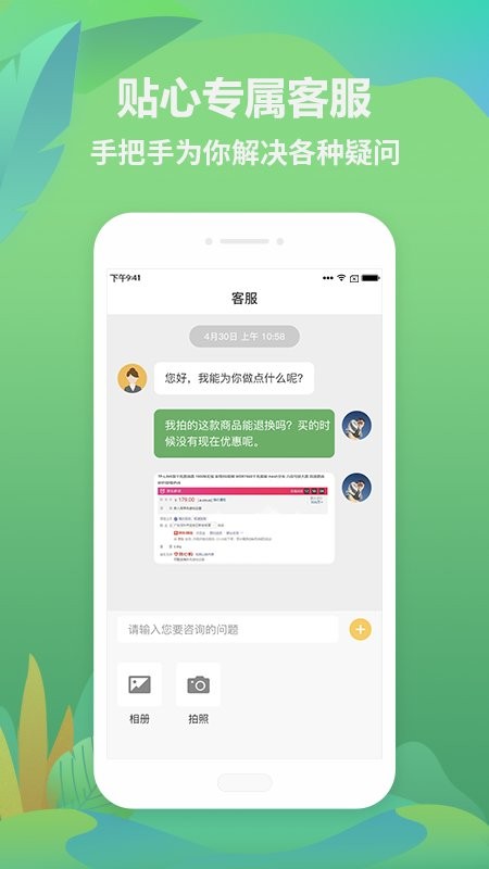 找木网电商平台最新版截图1
