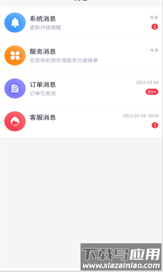 除卫士环境管家手机版最新版截图2