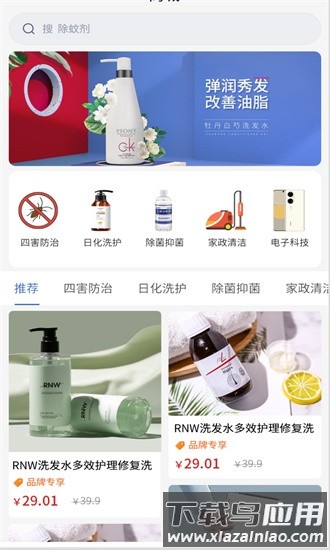除卫士环境管家手机版最新版截图3