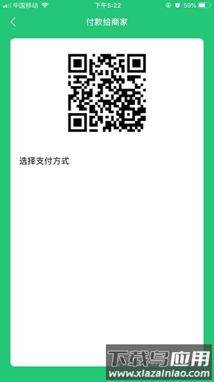 院校通平台截图