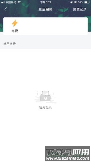 院校通平台截图