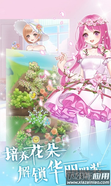 花花仙子的魔法花园破解最新版截图1