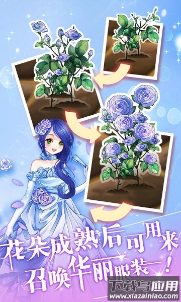 花花仙子的魔法花园破解最新版截图3