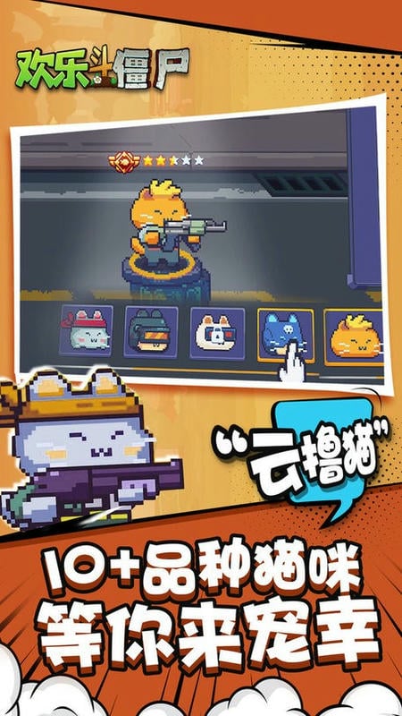 抖音欢乐斗僵尸官方版