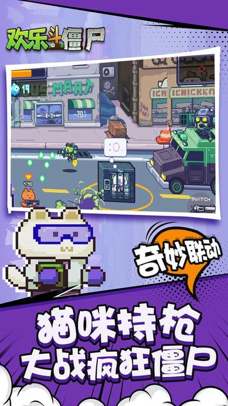 欢乐斗僵尸官方版最新版截图2