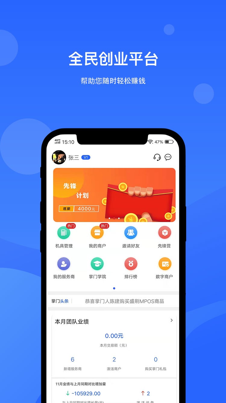 掌门人软件最新版最新版截图1