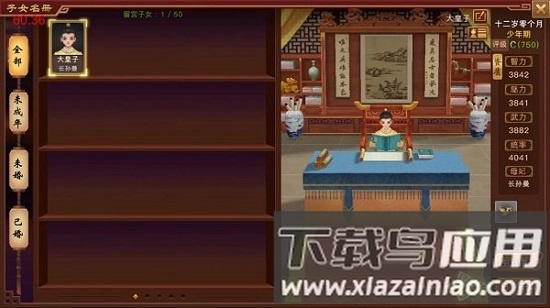 陛下驾到最新版最新版截图1