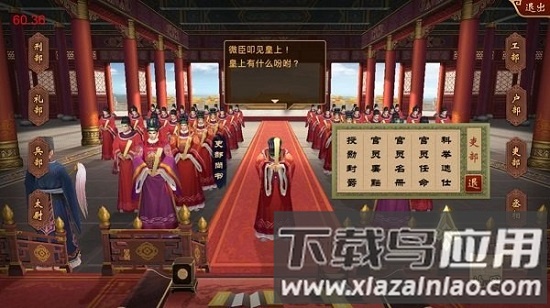 陛下驾到最新版最新版截图2