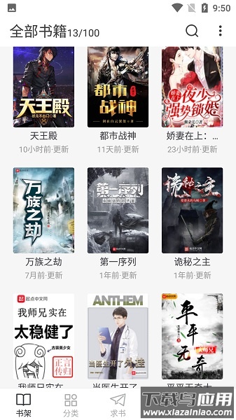 肥猫阅读小说免费官方正版截图1