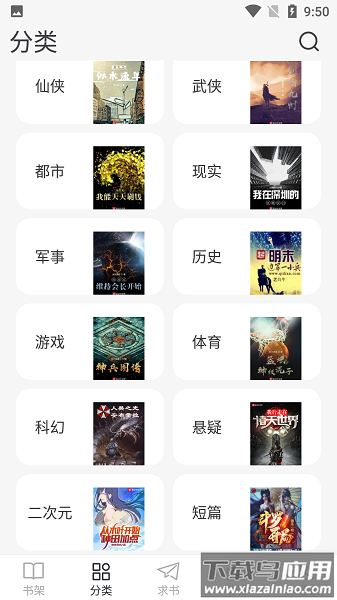 肥猫阅读小说免费官方正版截图3