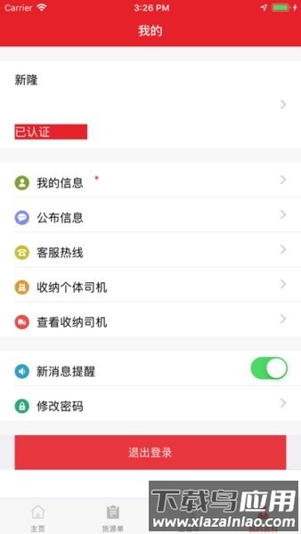 陕钢物流最新版最新版截图4