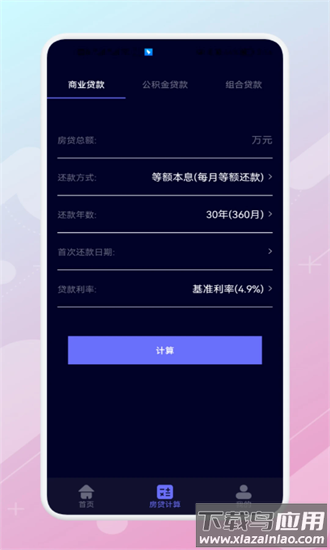 标准测距仪官方版最新版截图1