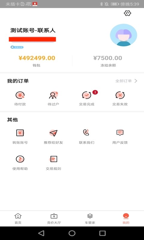 卓木鸟二手车app截图