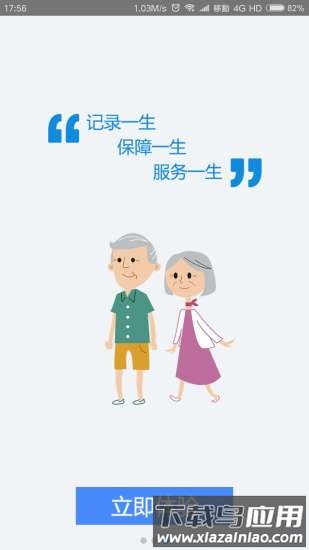 陕西高龄补贴认证app官方手机版(陕西养老保险)截图2