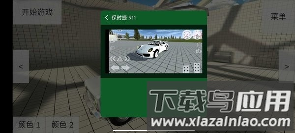 车祸物理模拟器自带模组MOD最新版截图3