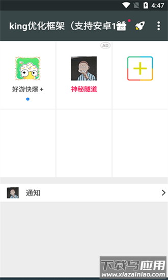 king国体框架最新版截图3