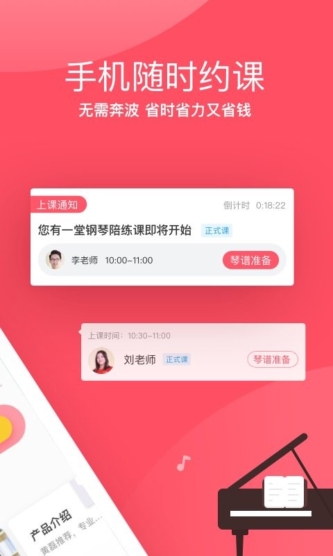 掌门陪练客户端截图