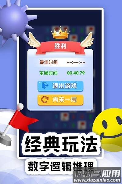 扫雷online小游戏截图1