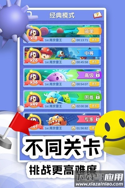 扫雷online小游戏截图3