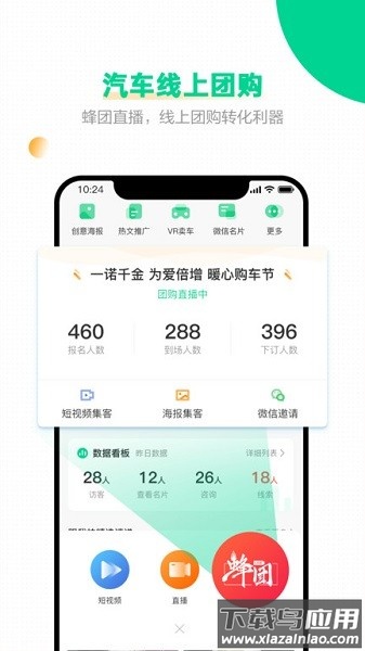 口袋蜜蜂最新版