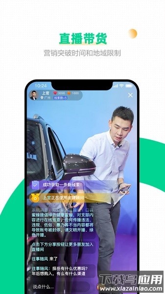 口袋蜜蜂软件截图