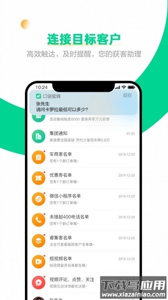 口袋蜜蜂软件截图