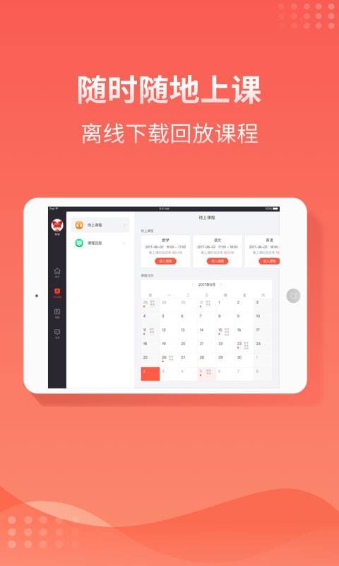 掌门1对1HD版app最新版截图1