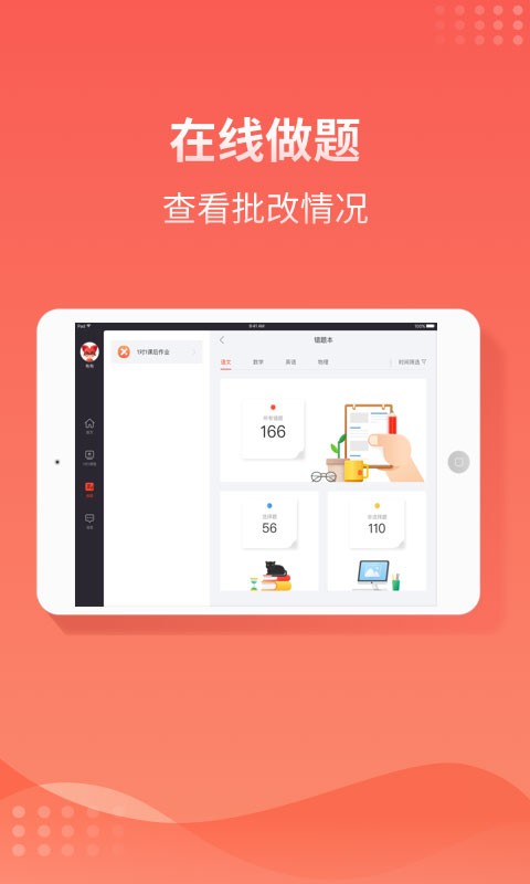 掌门1对1HD版app最新版截图3