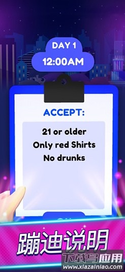 蹦迪身份证出示一下最新版下载