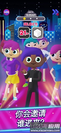 蹦迪出示一下游戏(Id Please)最新版截图1