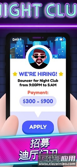 蹦迪出示一下游戏(Id Please)最新版截图2