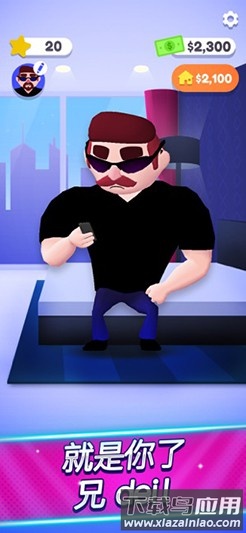 蹦迪出示一下游戏(Id Please)最新版截图3