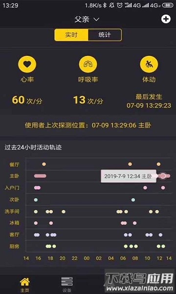宜居生活手机版