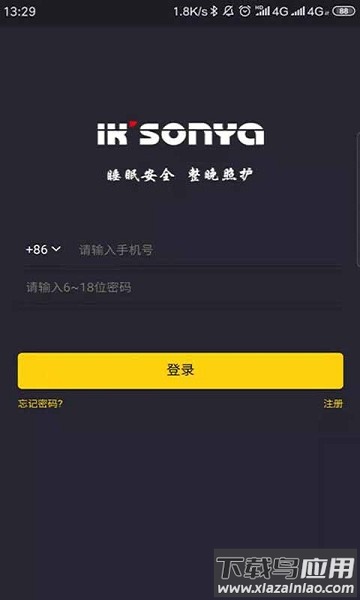 宜居生活平台截图1