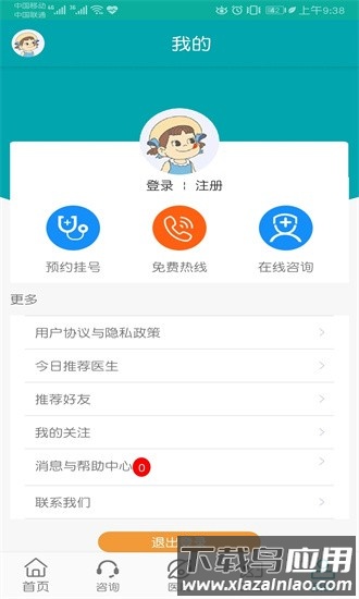 陕西癫痫病医院官方版最新版截图1
